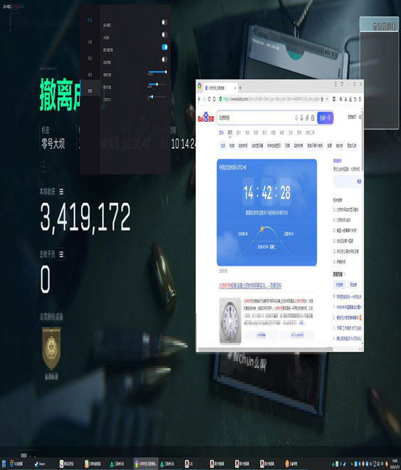 手机三角洲外挂透视自瞄效果